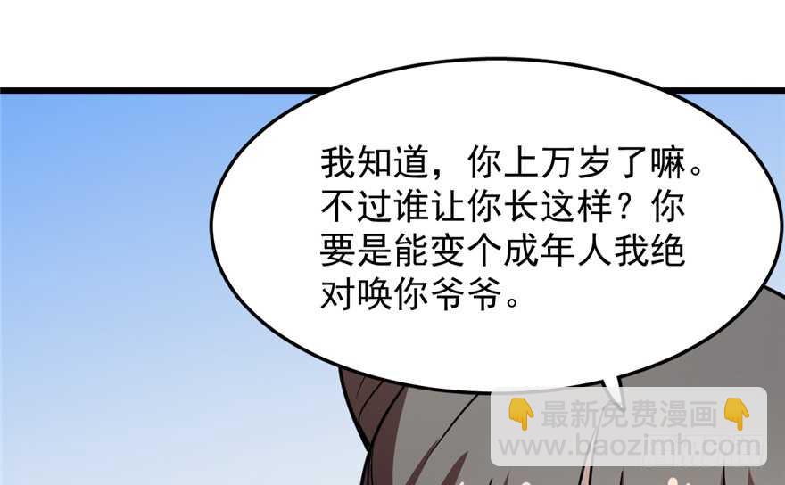 毒步天下：特工神醫小獸妃 - 第43話(1/2) - 2