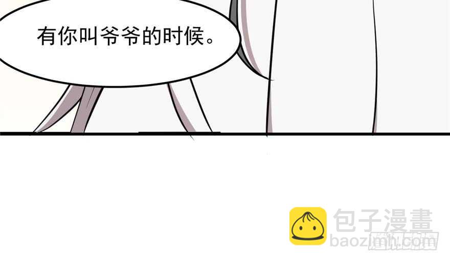 毒步天下：特工神醫小獸妃 - 第43話(1/2) - 4