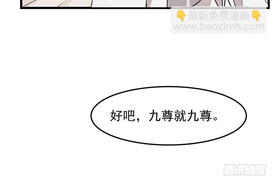 毒步天下：特工神醫小獸妃 - 第43話(2/2) - 2