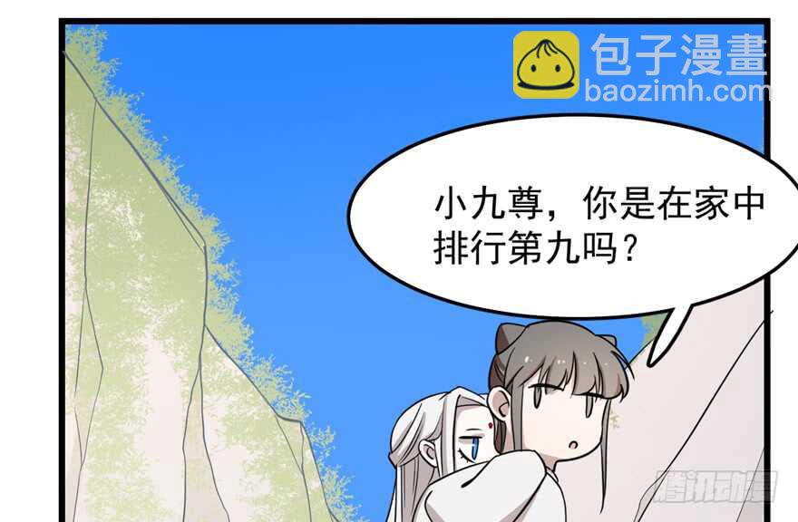 毒步天下：特工神醫小獸妃 - 第43話(2/2) - 3