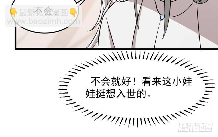 毒步天下：特工神醫小獸妃 - 第43話(2/2) - 5