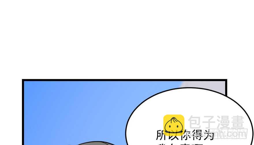 毒步天下：特工神醫小獸妃 - 第43話(2/2) - 6