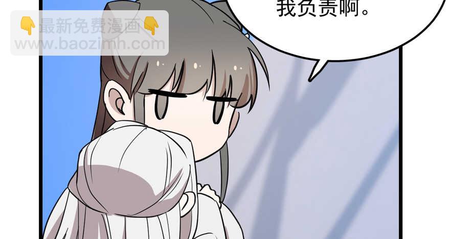 毒步天下：特工神醫小獸妃 - 第43話(2/2) - 7