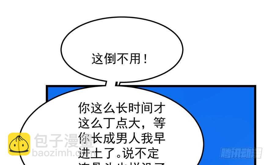 毒步天下：特工神醫小獸妃 - 第43話(2/2) - 2