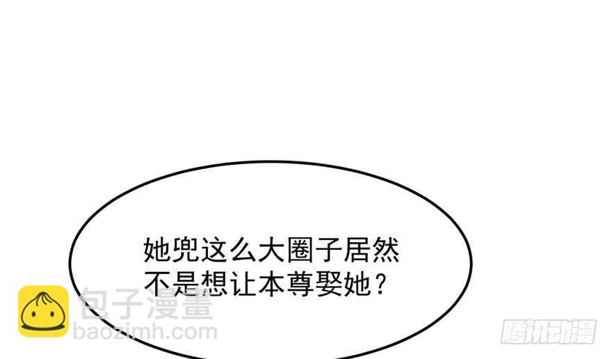 毒步天下：特工神醫小獸妃 - 第43話(2/2) - 5