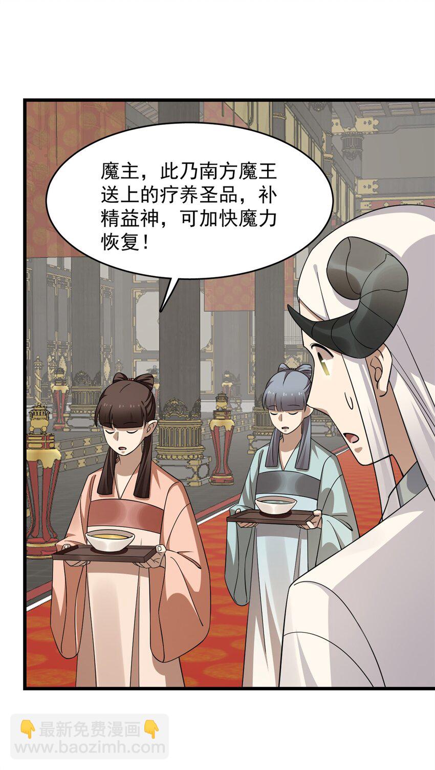 毒步天下：特工神醫小獸妃 - 421 421 - 2