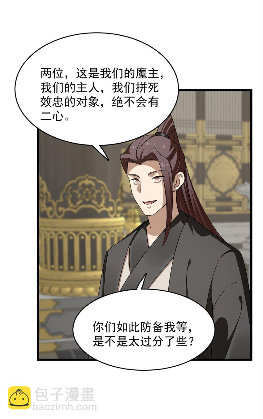 毒步天下：特工神醫小獸妃 - 421 421 - 4