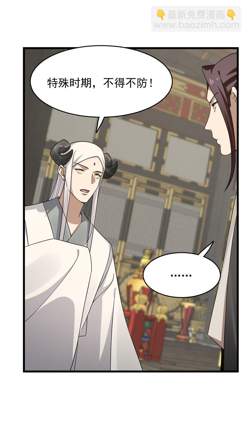 毒步天下：特工神醫小獸妃 - 421 421 - 5