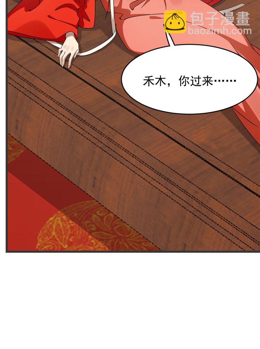 毒步天下：特工神醫小獸妃 - 421 421 - 1