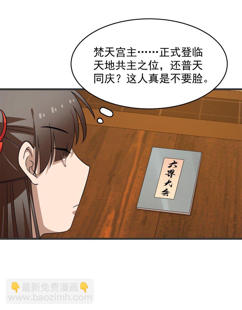 毒步天下：特工神醫小獸妃 - 421 421 - 4