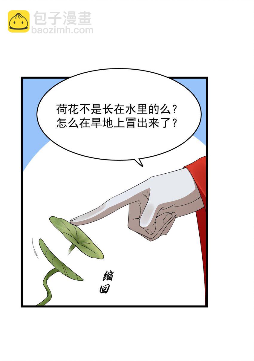 毒步天下：特工神醫小獸妃 - 421 421 - 6