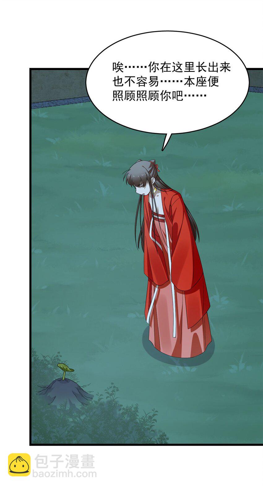 毒步天下：特工神醫小獸妃 - 421 421 - 2