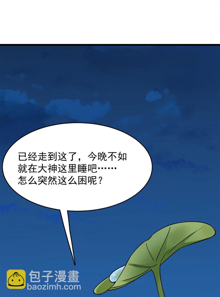 毒步天下：特工神醫小獸妃 - 421 421 - 4