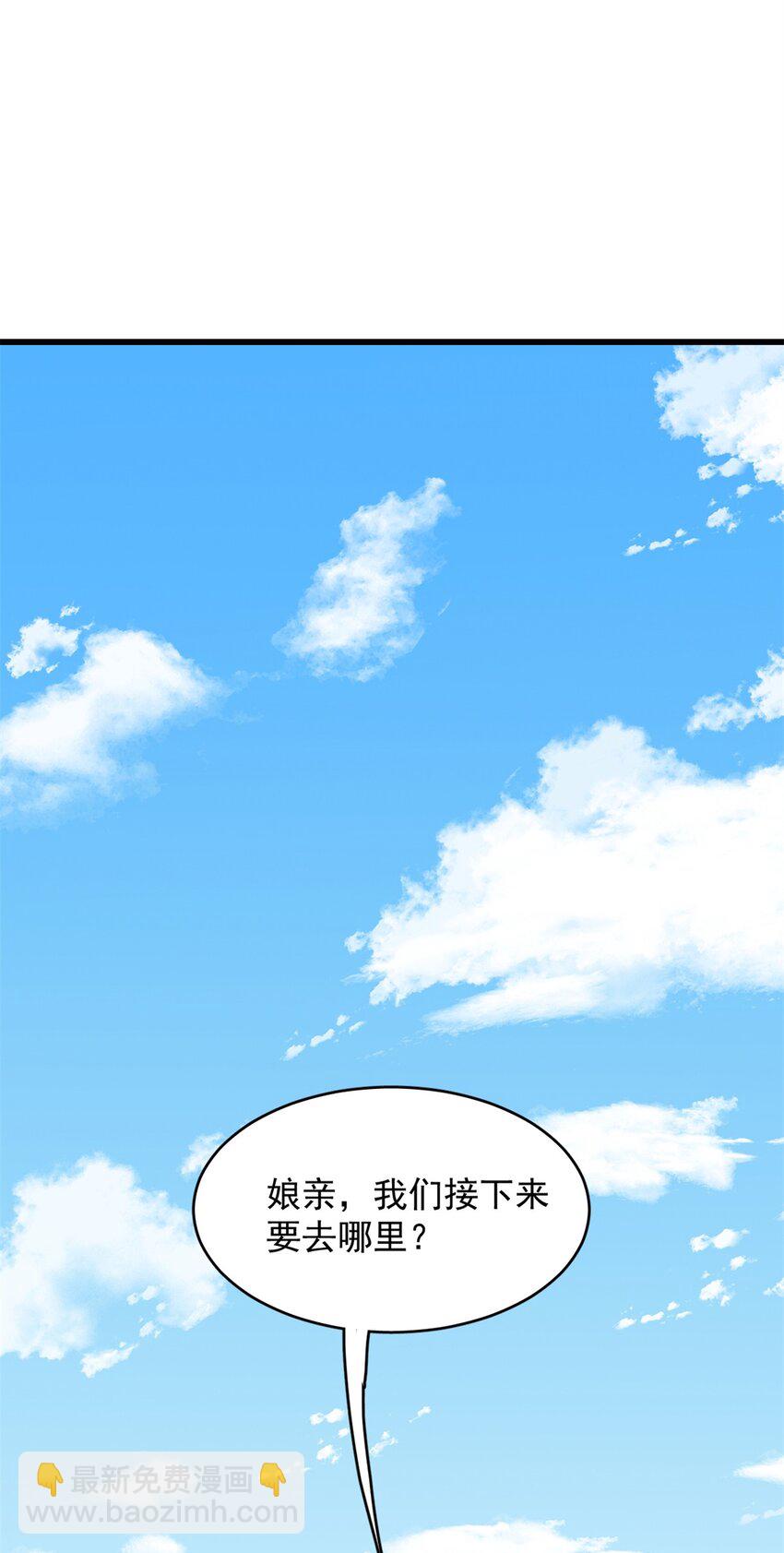 毒步天下：特工神醫小獸妃 - 421 421 - 1