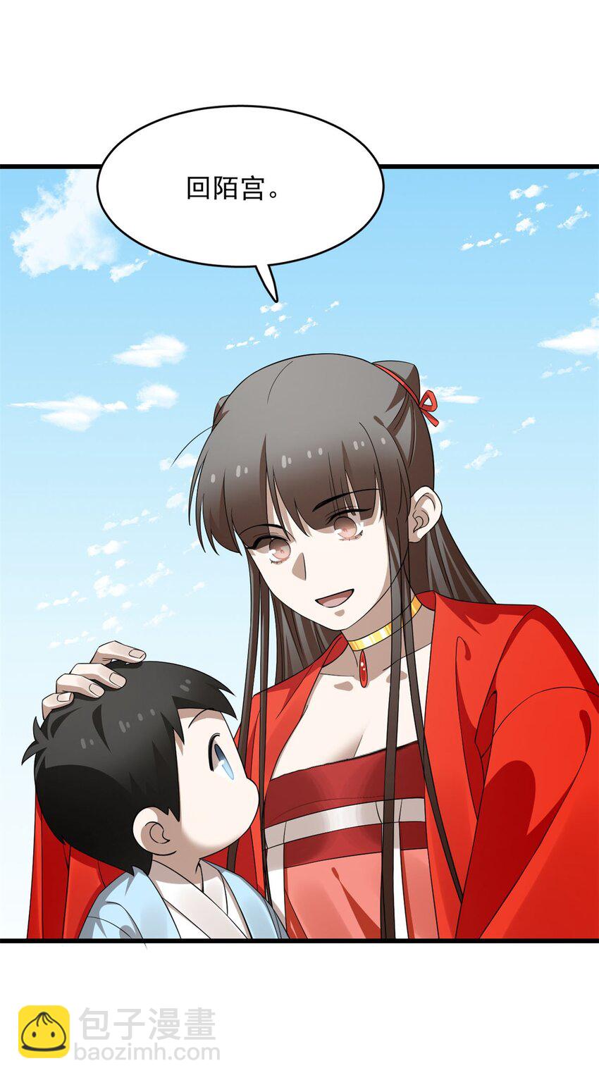 毒步天下：特工神醫小獸妃 - 421 421 - 3