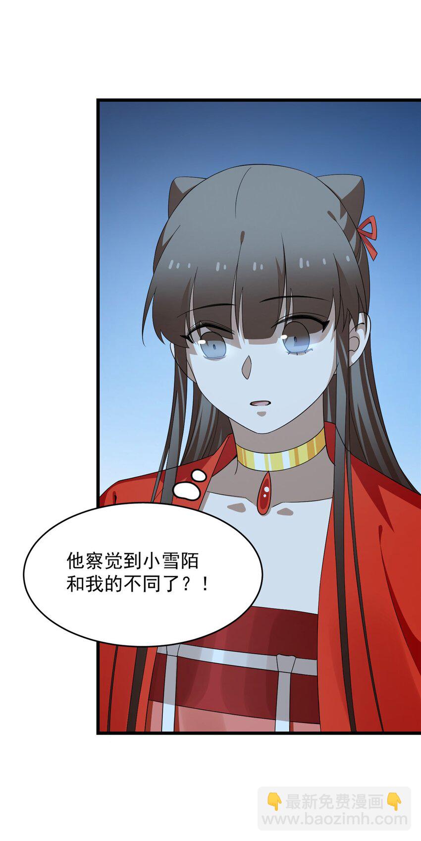 毒步天下：特工神醫小獸妃 - 423 423 - 4