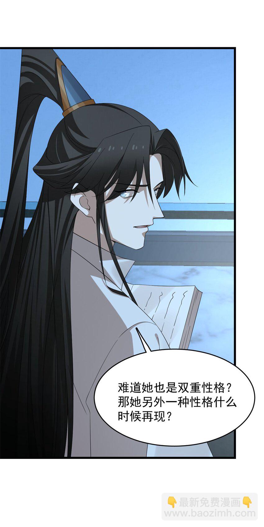 毒步天下：特工神醫小獸妃 - 423 423 - 6