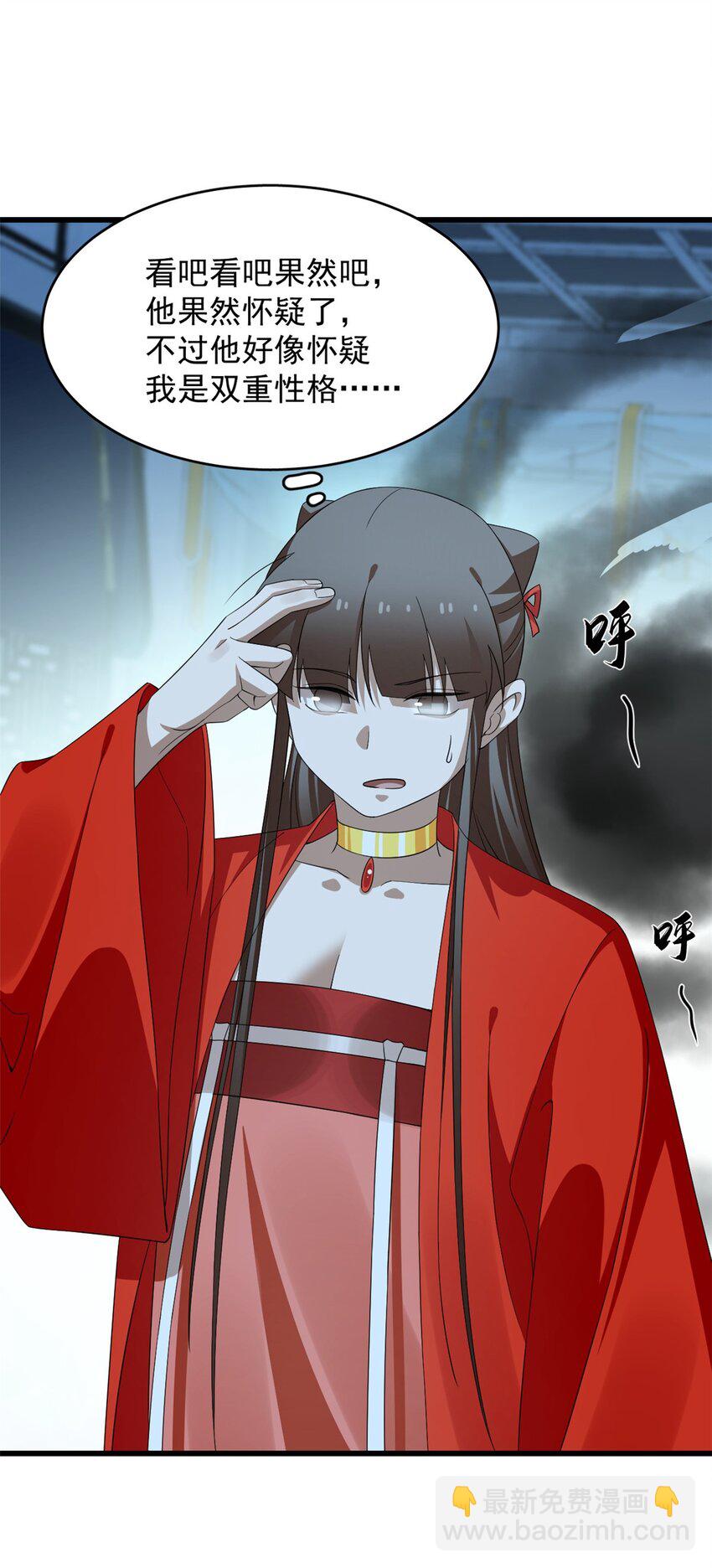 毒步天下：特工神醫小獸妃 - 423 423 - 1