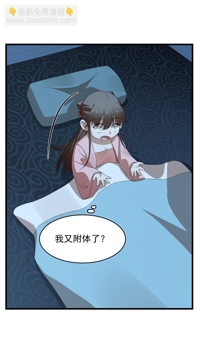 毒步天下：特工神醫小獸妃 - 423 423 - 6