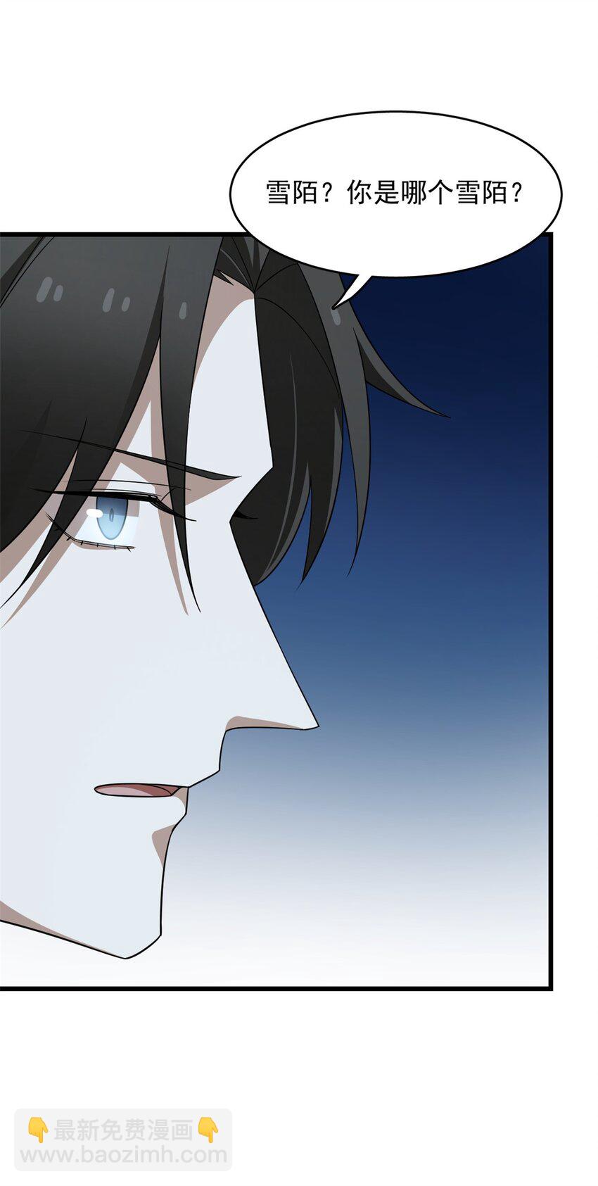 毒步天下：特工神醫小獸妃 - 423 423 - 2