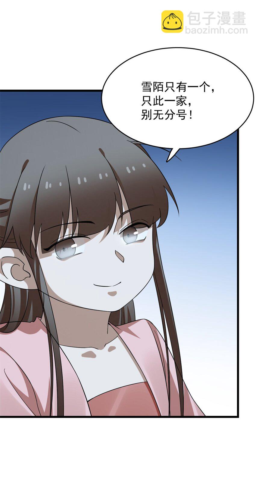 毒步天下：特工神醫小獸妃 - 423 423 - 3