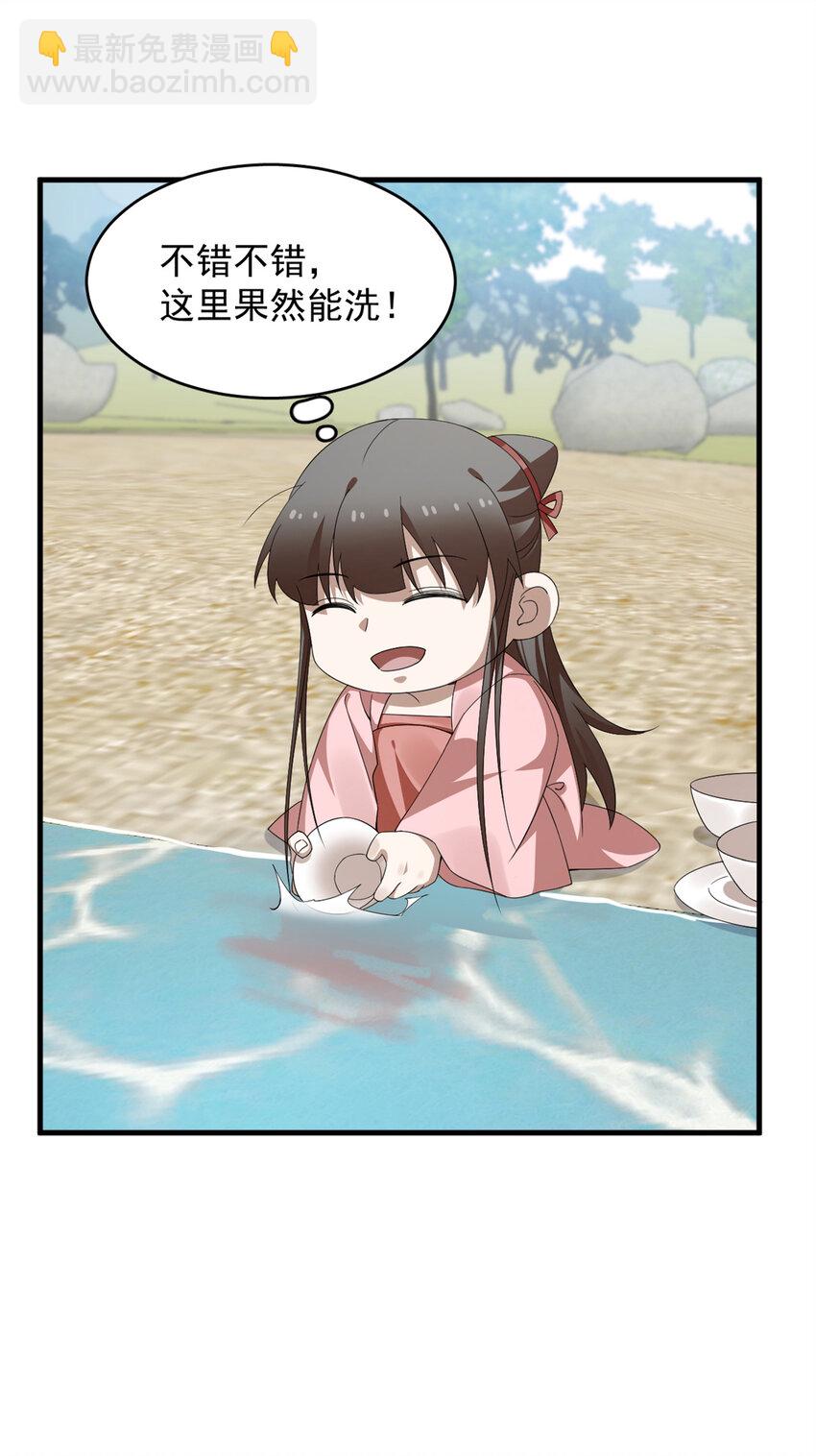 毒步天下：特工神醫小獸妃 - 425 425 - 3