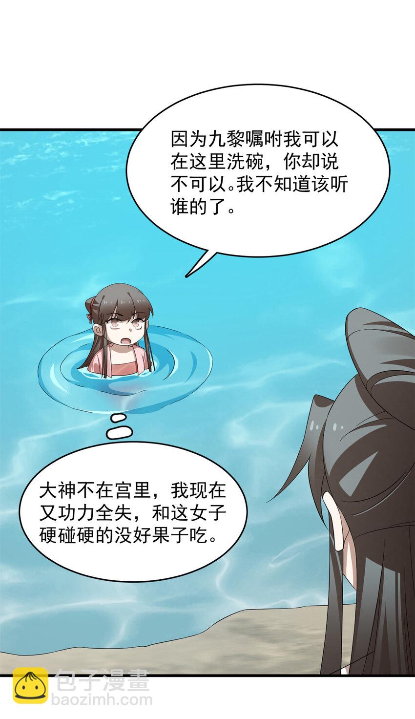 毒步天下：特工神醫小獸妃 - 425 425 - 4