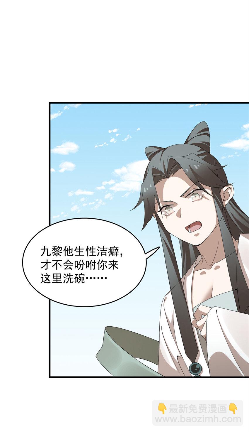 毒步天下：特工神醫小獸妃 - 425 425 - 5