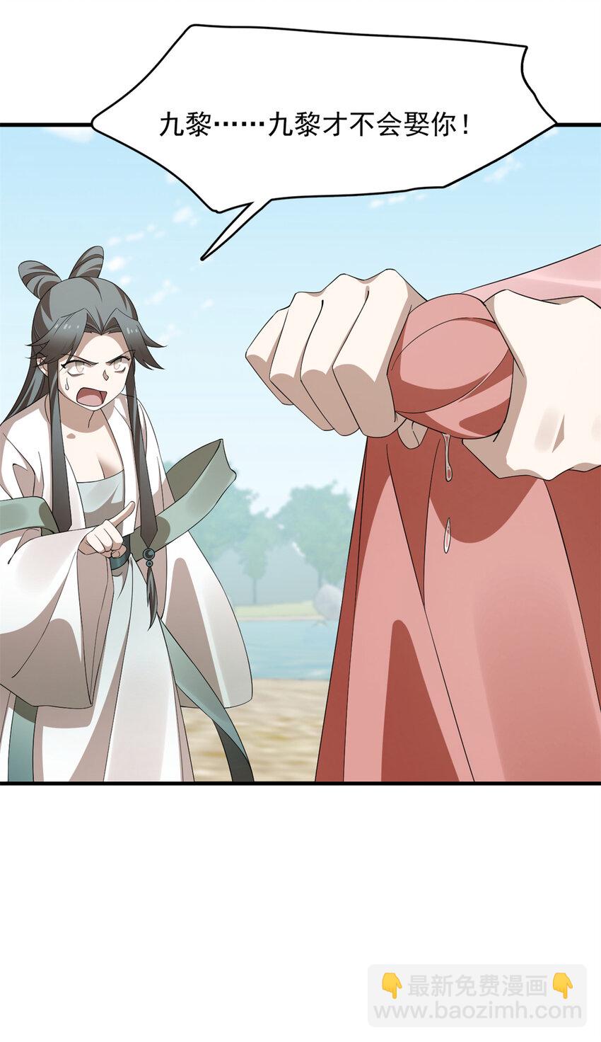 毒步天下：特工神醫小獸妃 - 425 425 - 4