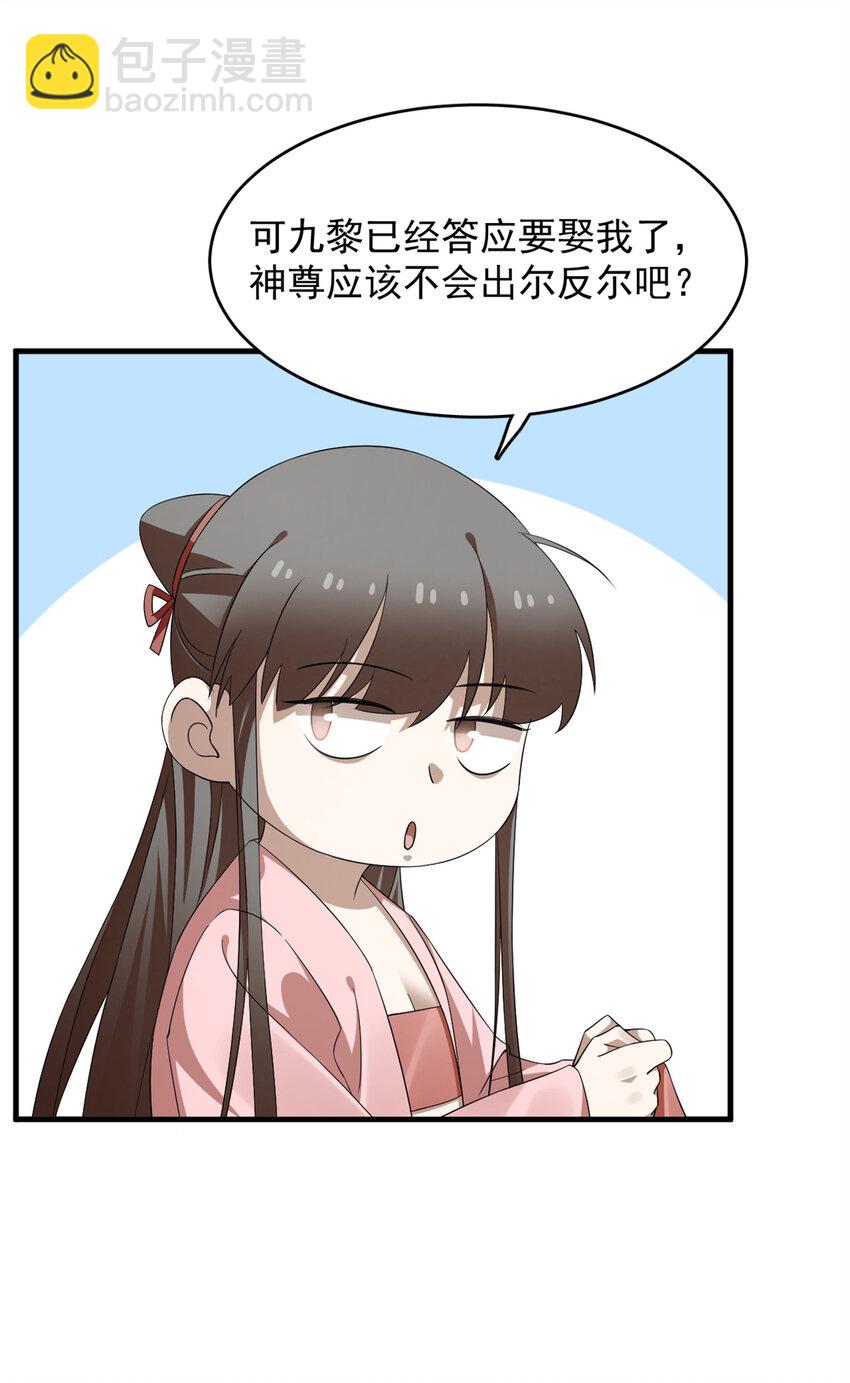 毒步天下：特工神醫小獸妃 - 425 425 - 5