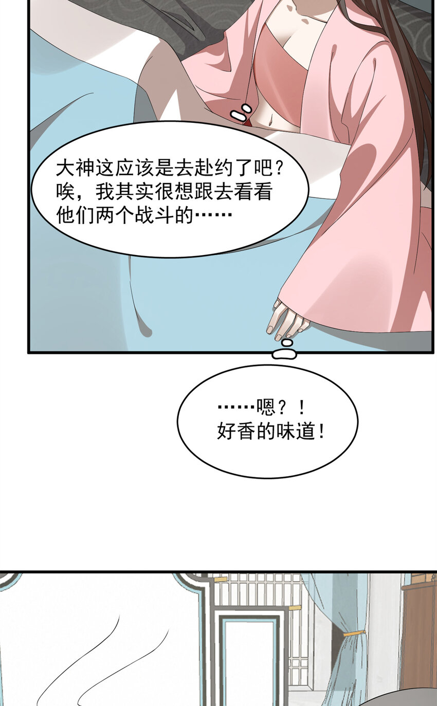 毒步天下：特工神醫小獸妃 - 425 425 - 4