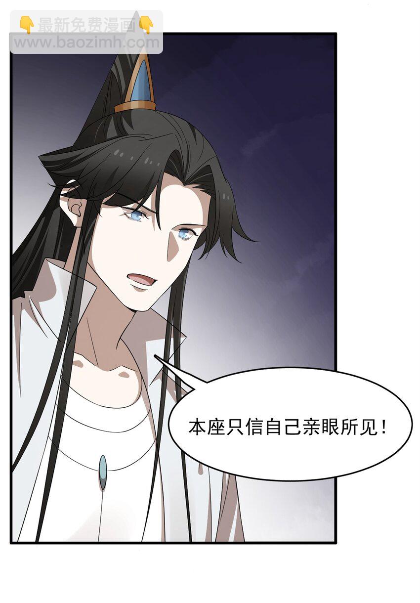 毒步天下：特工神醫小獸妃 - 427 427 - 1