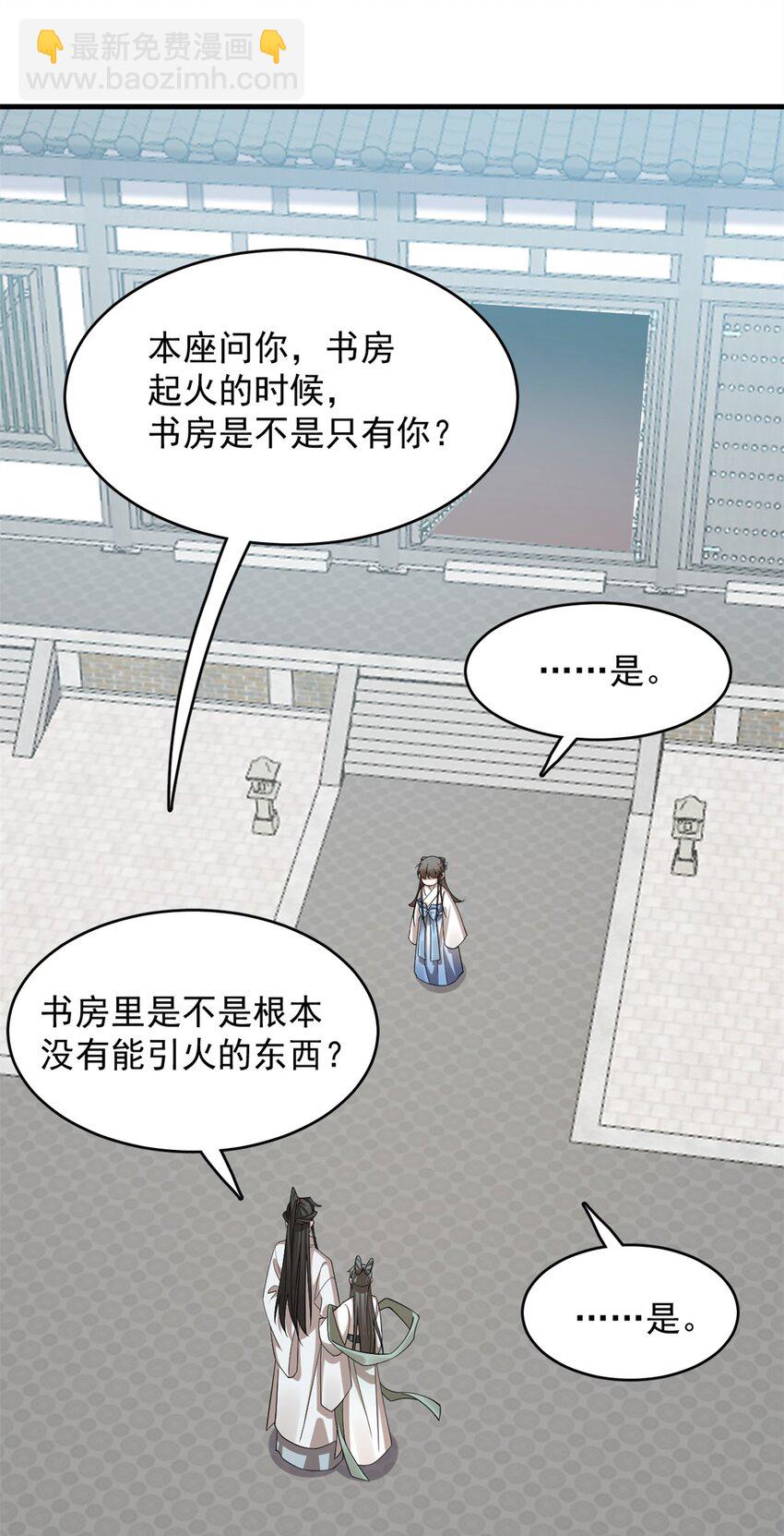 毒步天下：特工神醫小獸妃 - 427 427 - 2