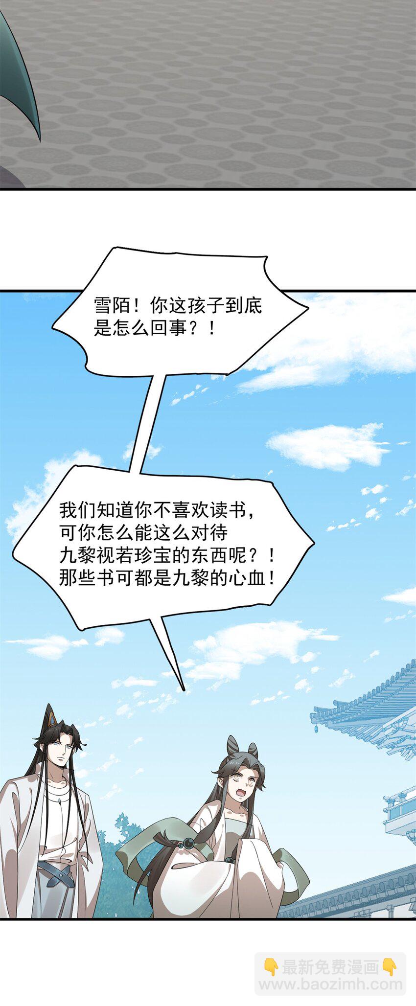 毒步天下：特工神醫小獸妃 - 427 427 - 3