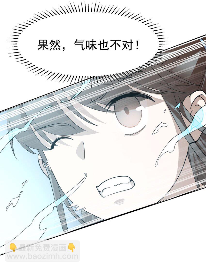 毒步天下：特工神醫小獸妃 - 427 427 - 1