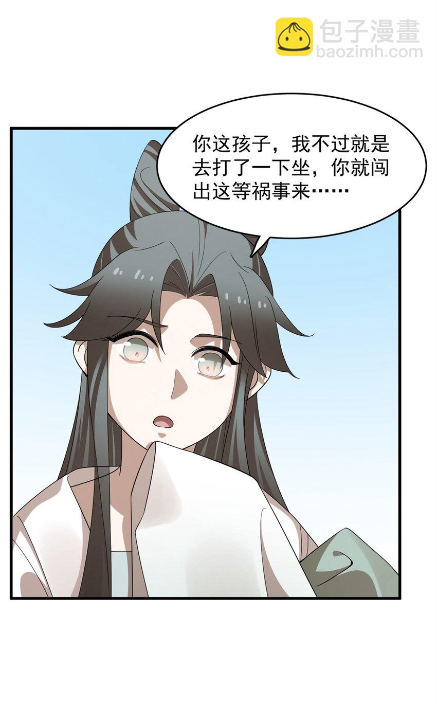 毒步天下：特工神醫小獸妃 - 427 427 - 4