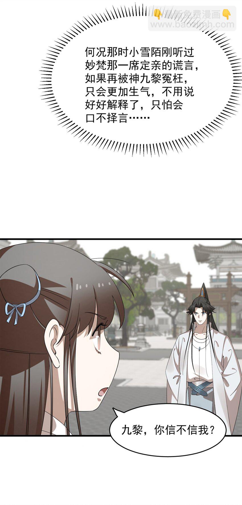 毒步天下：特工神醫小獸妃 - 427 427 - 7