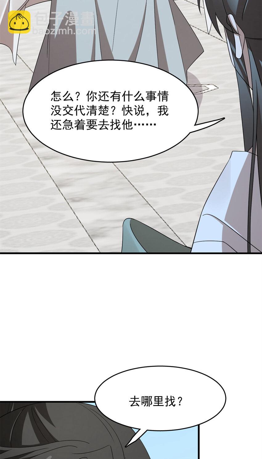 毒步天下：特工神醫小獸妃 - 429 429 - 1