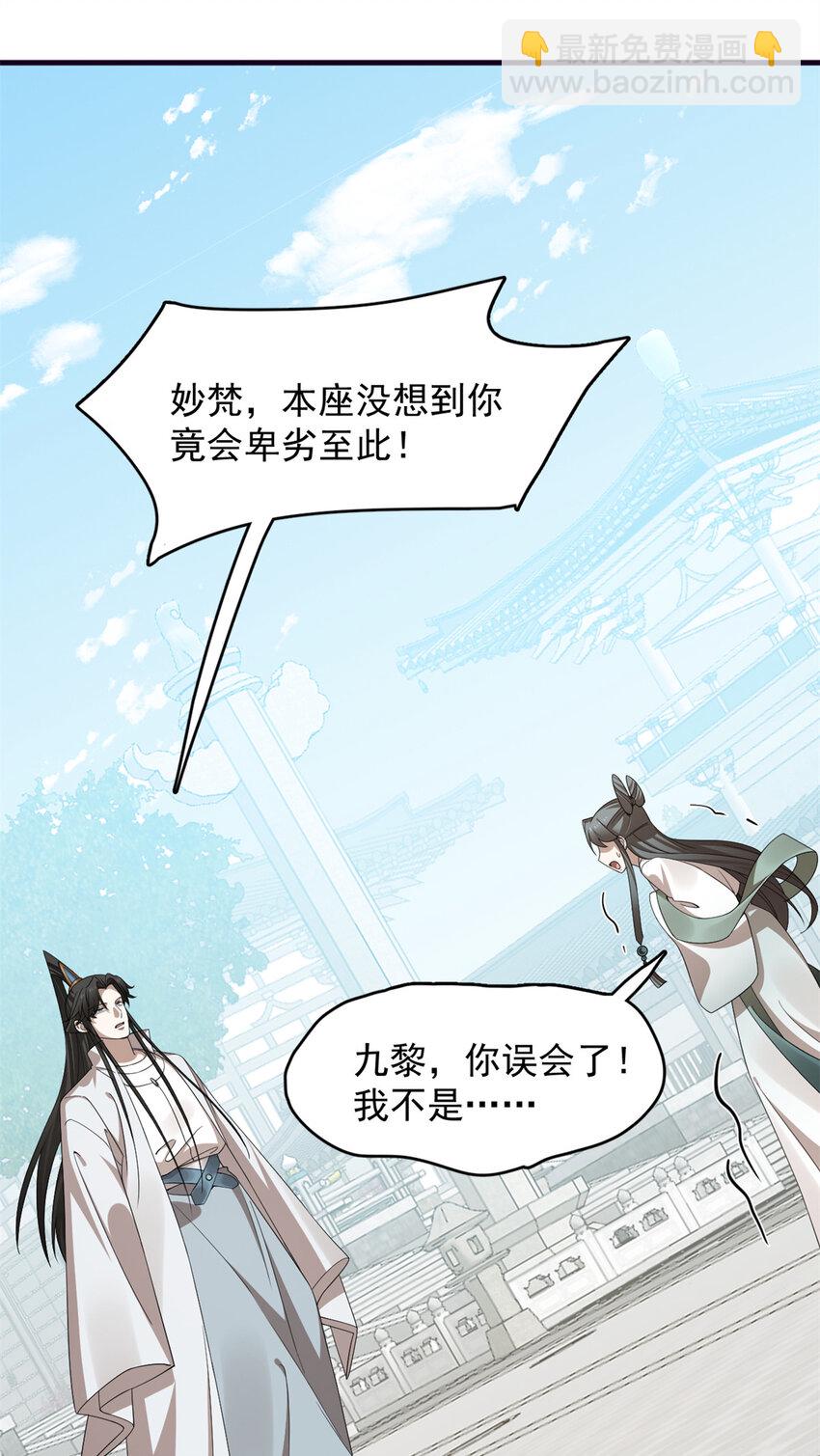 毒步天下：特工神醫小獸妃 - 429 429 - 1