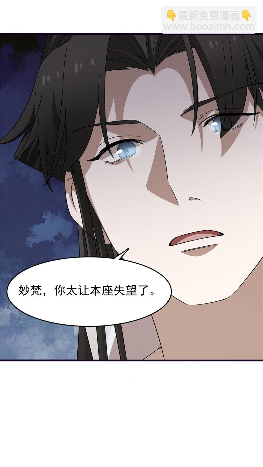 毒步天下：特工神醫小獸妃 - 429 429 - 5