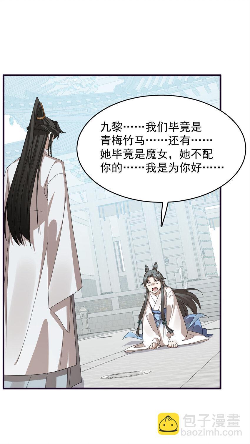 毒步天下：特工神醫小獸妃 - 429 429 - 6