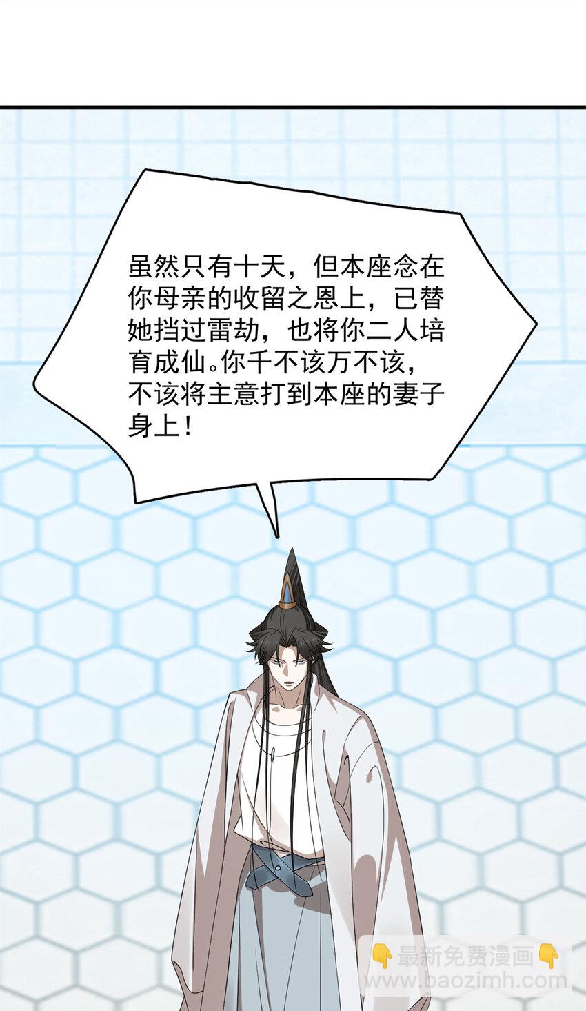 毒步天下：特工神醫小獸妃 - 429 429 - 2