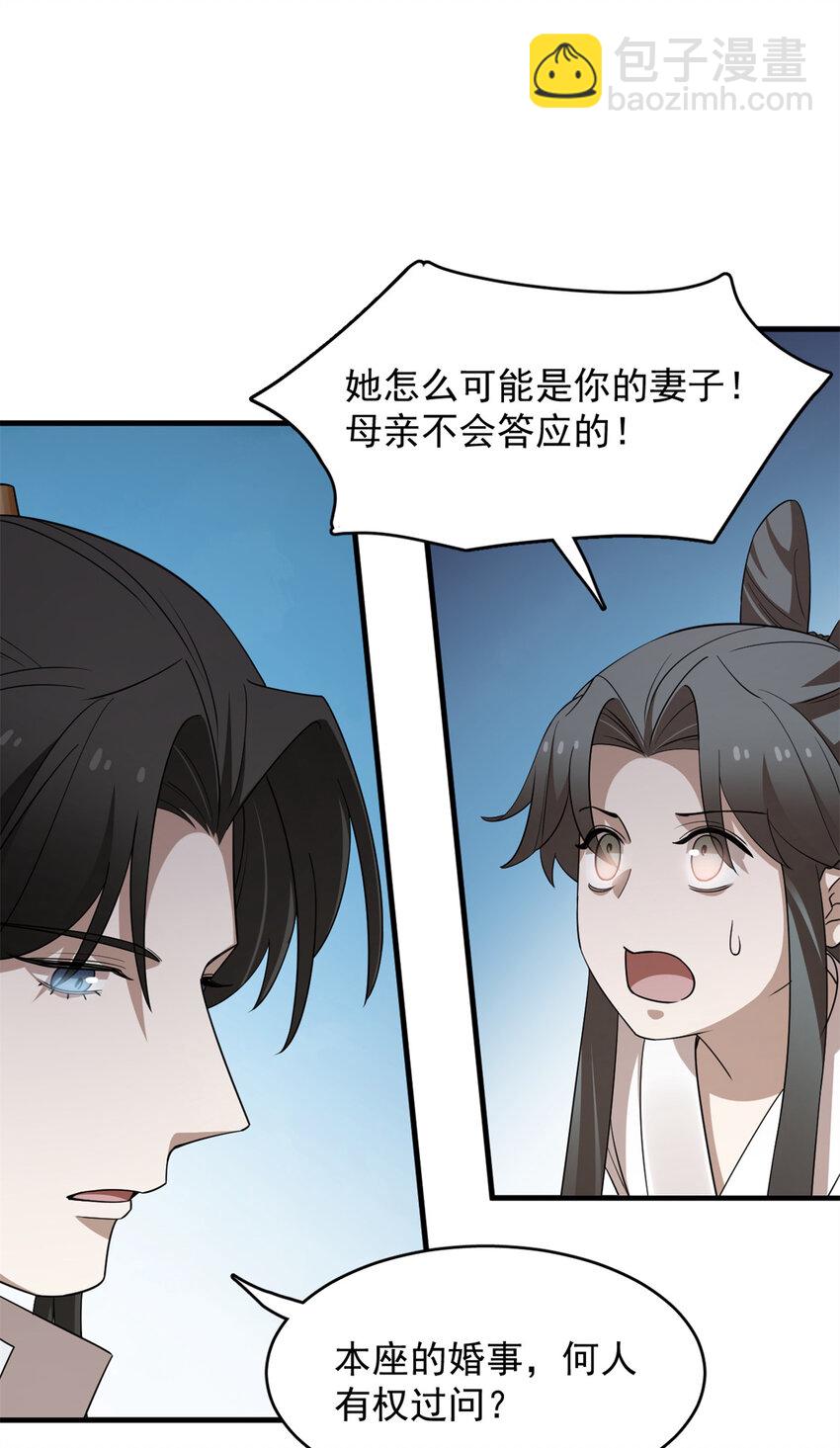 毒步天下：特工神醫小獸妃 - 429 429 - 4