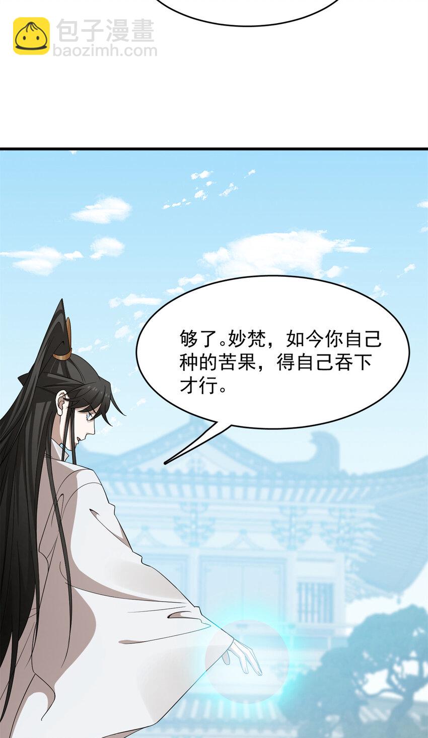 毒步天下：特工神醫小獸妃 - 429 429 - 5