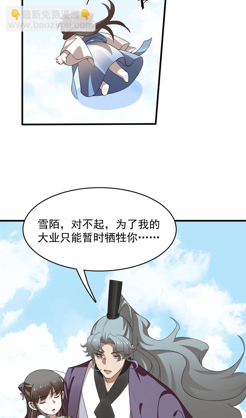 毒步天下：特工神醫小獸妃 - 429 429 - 2