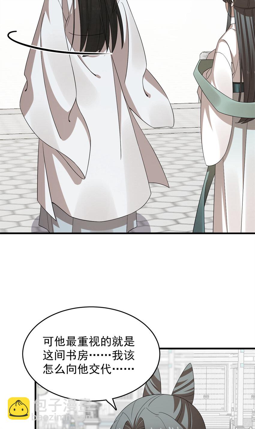 毒步天下：特工神醫小獸妃 - 429 429 - 4