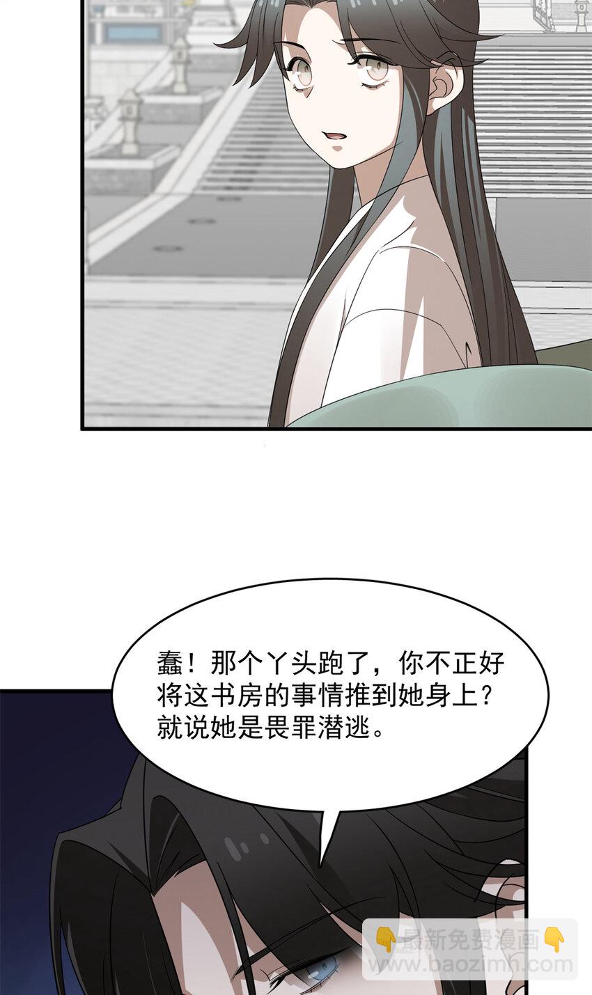 毒步天下：特工神醫小獸妃 - 429 429 - 5