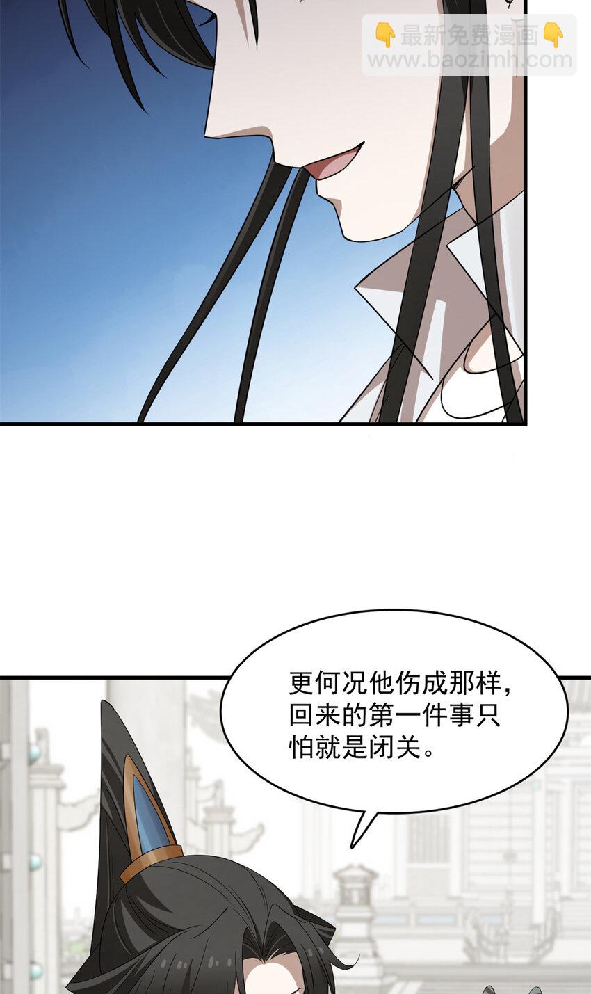 毒步天下：特工神醫小獸妃 - 429 429 - 6