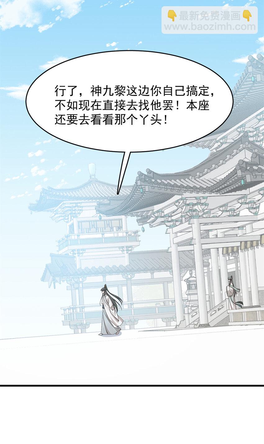 毒步天下：特工神醫小獸妃 - 429 429 - 2