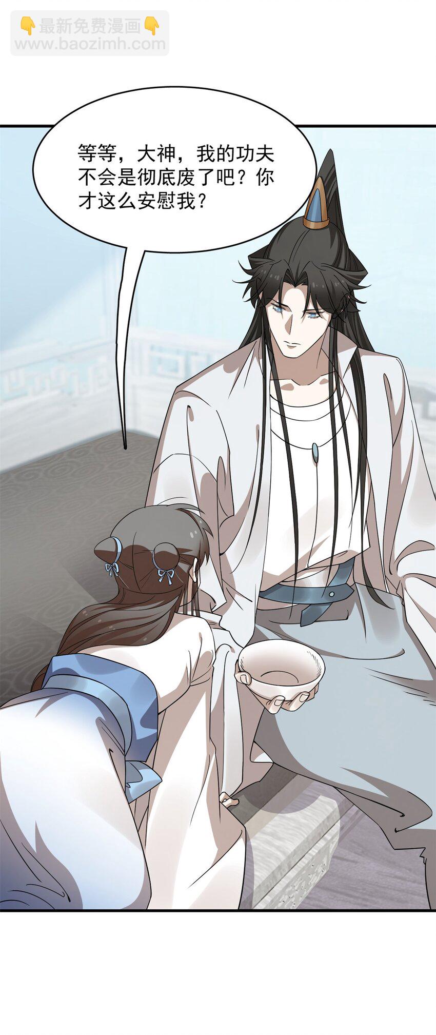 毒步天下：特工神醫小獸妃 - 431 431 - 3